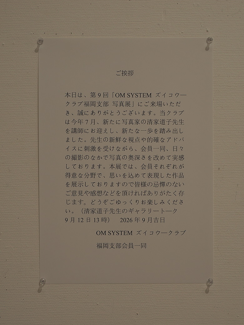 點我看大圖 2026 福岡 | OM SYSTEM OM-3 隨手拍