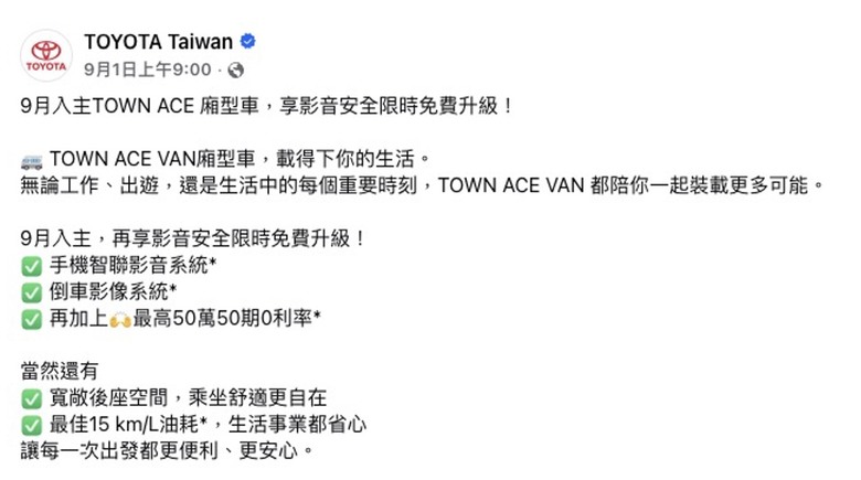Town Ace購車疑問