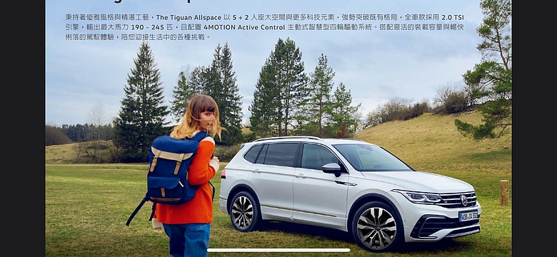 購入快一年里程2萬公里的2024 Tiguan Allspace 330 TSI Elegance Premium