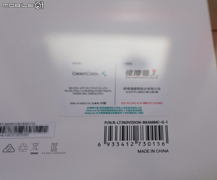 4.5吋大螢幕 AIO 九州風神 LT360 VISION ARGB