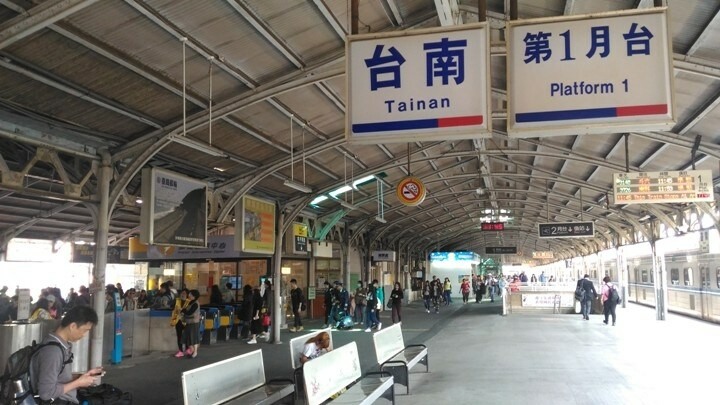 懷 念 台 南 車 站 府 城 半 日 騎 遊