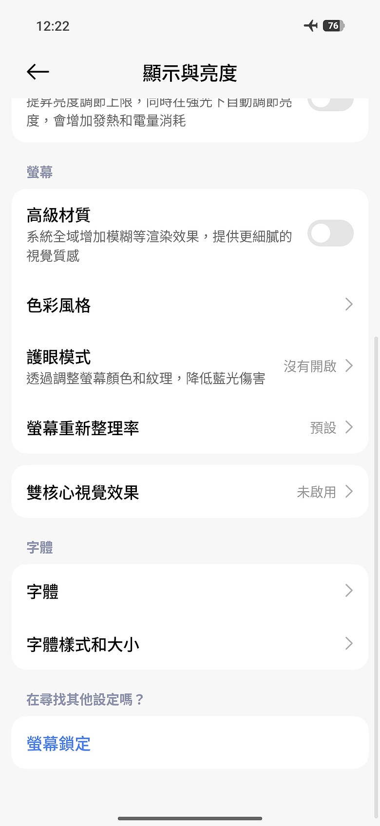 POCO F9 Ultra 體驗｜螢幕、相機、電量有感躍進，高 CP 值娛樂旗艦！