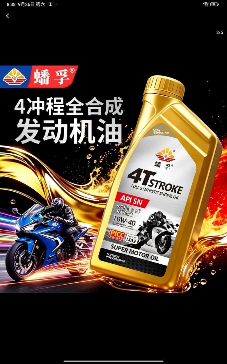 大陸機油可以買嗎