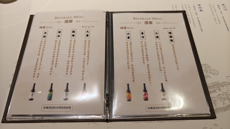 台灣十大頂級民宿之一 - 南投秋山居住宿體驗分享 -