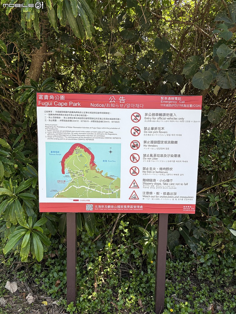 【北海岸親子踏青】走到台灣最北端上了一堂戶外課｜富貴角公園、老梅迷宮、綠石槽與富貴角燈塔