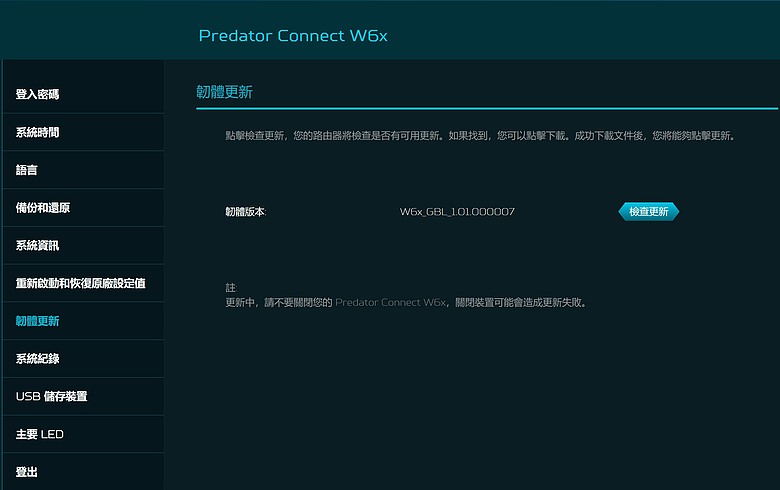 點我看大圖 Acer Predator connect W6x 測試心得分享!