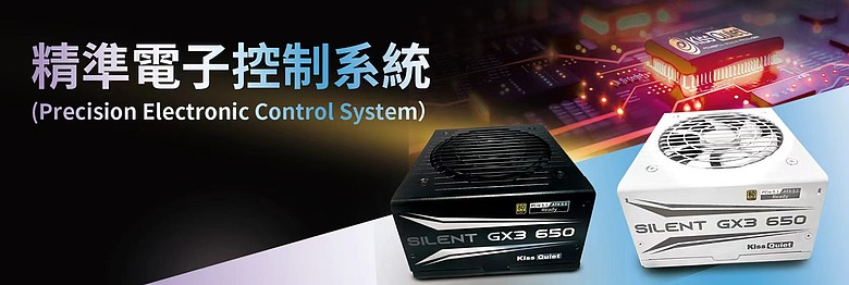 【硬體新訊】平價直出新選擇：Kiss Quiet Silent GX3 登場，導入 ATX 3.1 與 PCIe 5.1 規格