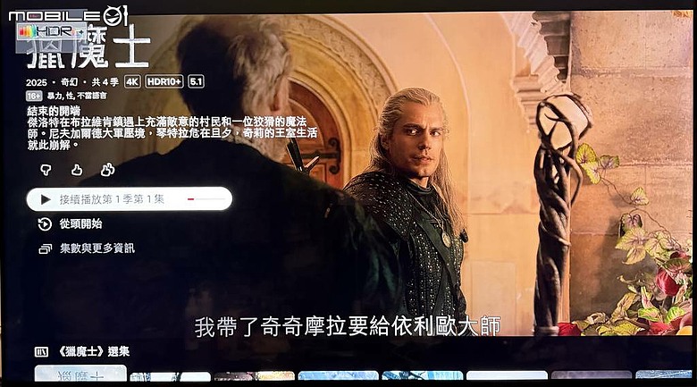 [新品開箱] 海爾H65S80GUX 德國萊茵護眼低藍光電視 DLG 120Hz Game Mode