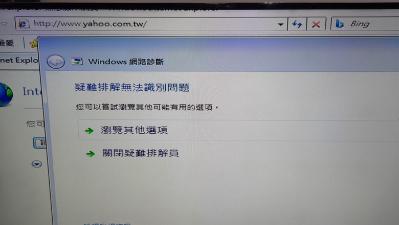 電腦重新安裝後 無法上網 網頁無法正常顯示