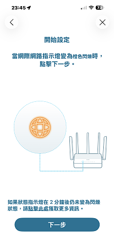 【家庭使用者開箱實測】 D-Link C36 BE3600 Wi-Fi 7 無線路由器
