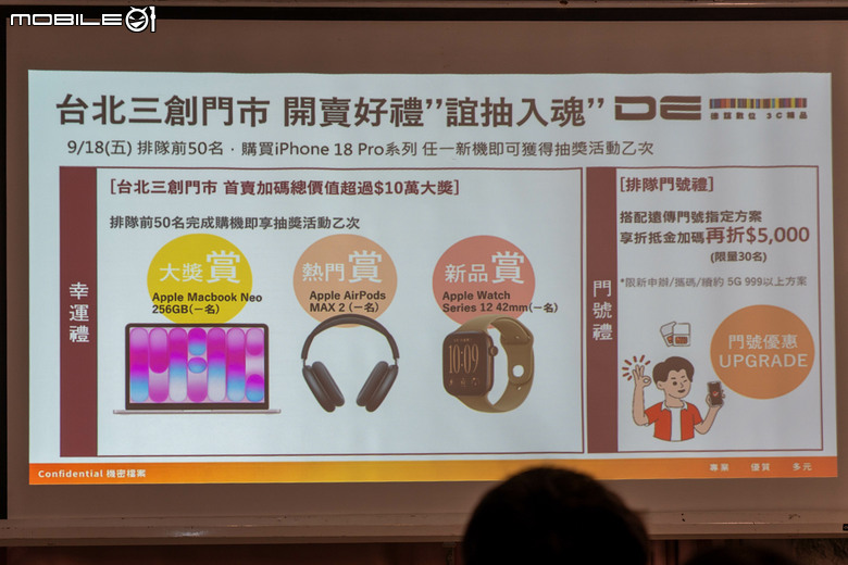 【採訪】會為了什麼原因換新 iPhone 18 Pro？蘋果通路調查表示電池續航力跟拍照表現升級是最大誘因