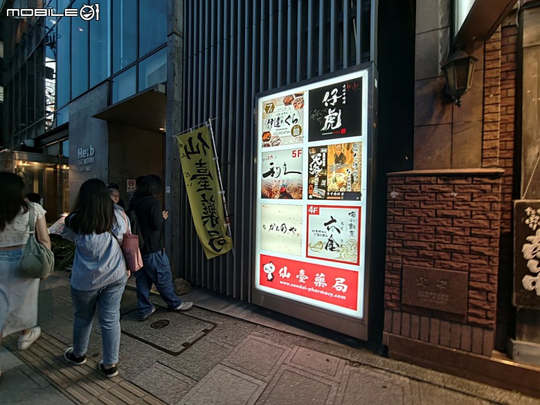 松島遊船、松島町 觀瀾亭、瑞巖寺、五大堂、仙台市中心(AER 展望テラス、ハビナ名掛丁),附掛美食之牛たん炭焼利久與一蘭拉麵,還有團客必訪的光伸真珠 — 2026夏末日本東北4日員旅之二【宮城県篇】
