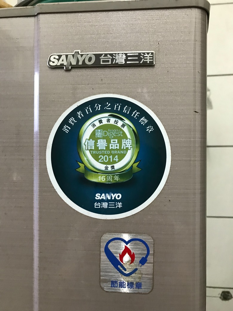 點我看大圖 真心的不推:三洋電冰箱 (定頻&變頻) 膠條都出問題