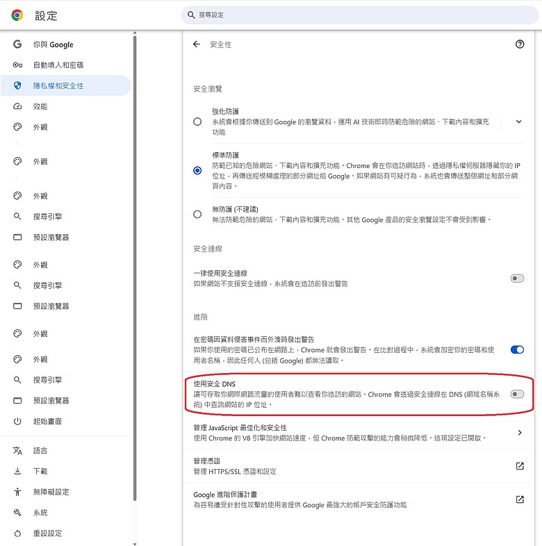 點我看大圖 AdGuard Home + SmartDNS 安裝教學