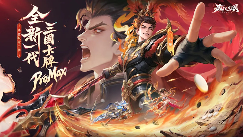 《癲狂三國:少年無雙--風雲漫畫授權聯動》9月24日正式上線 | 遊戲代言人:邰智源 | 禮包碼、兌換碼 |2000抽開局豪送 S+猛將任你選 七日登入再送諸葛亮、貂蟬!寶物、專武、名駒 多線養成