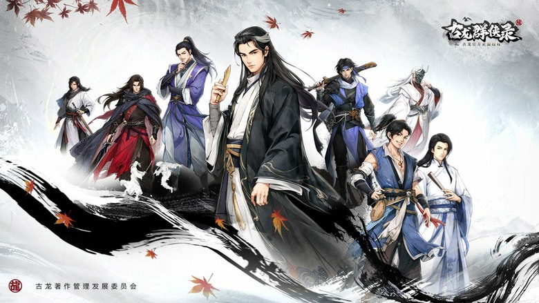 《古龍群俠錄》9月23日 正式上線 古龍武俠系列小說 正版授權改編 RPG | 小李飛刀 李尋歡 代言人:焦恩俊 | 3D江湖自由探索 百派武學自由搭配 打造專屬戰鬥流派 寫下你的江湖傳奇