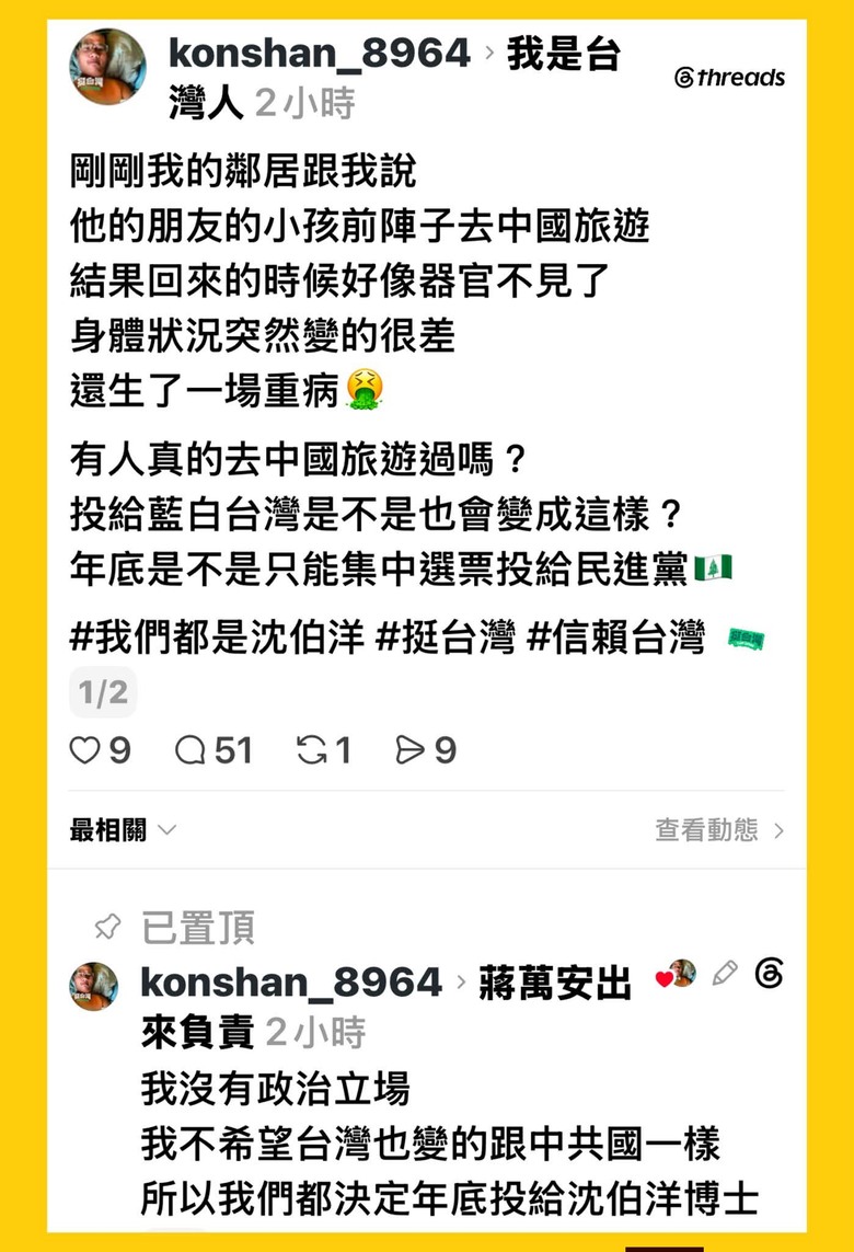 阿共醫療那麼先進歐？隔空取器官？不用配對