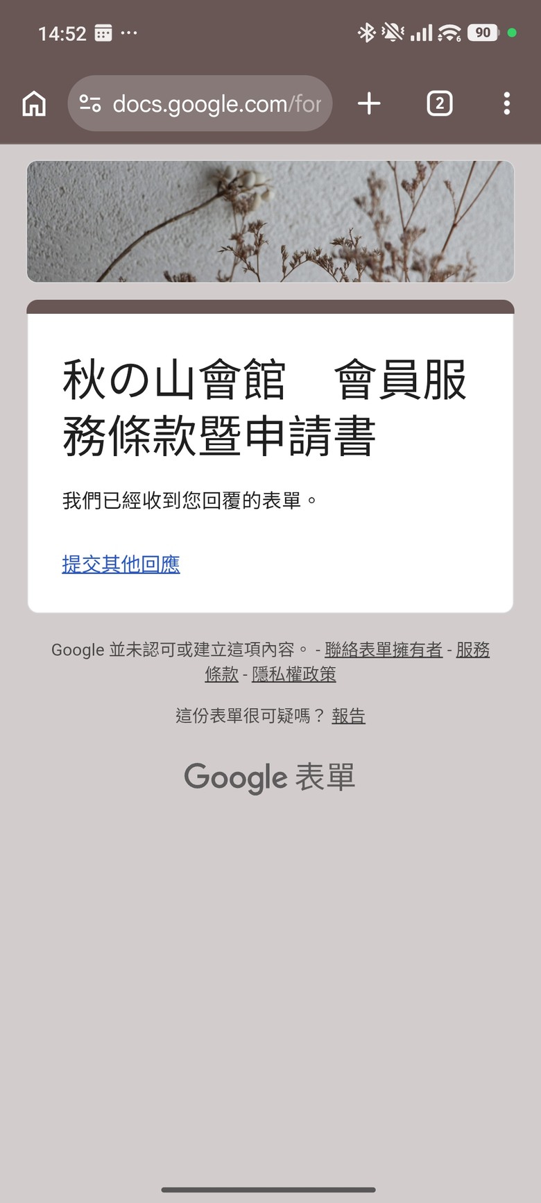 台灣十大頂級民宿之一 - 南投秋山居住宿體驗分享 -