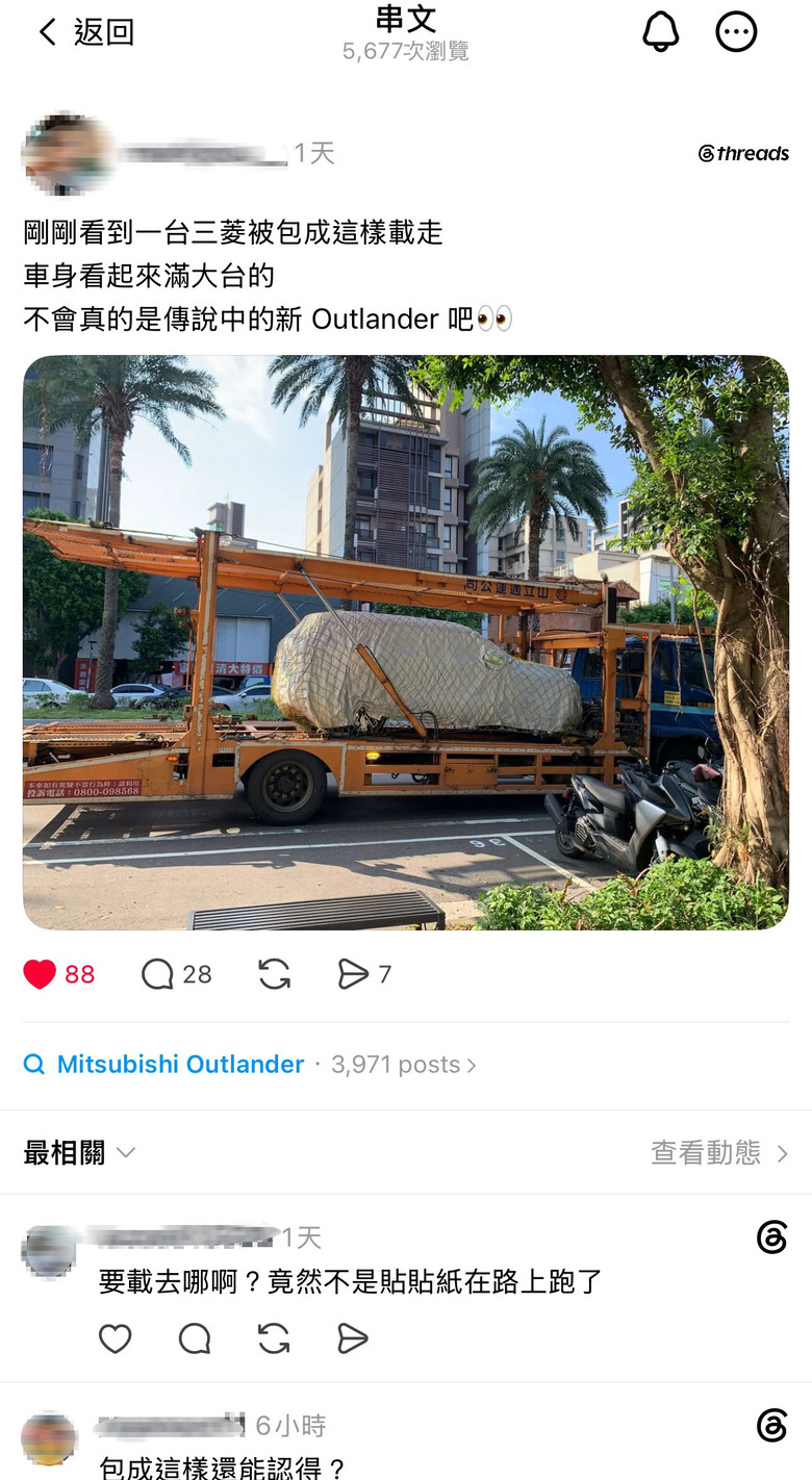 這是Outlander？