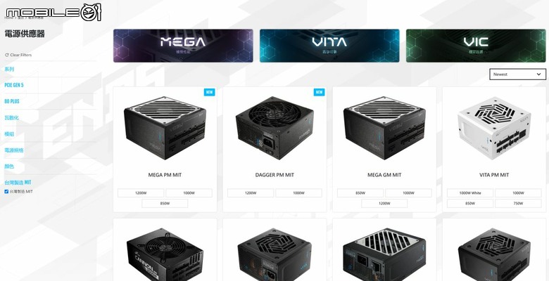 全漢VITA PM MIT 1000W 白金x白色台灣製電源 邁向高階的下一步！