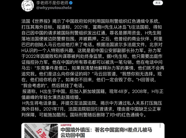 原來東南亞電詐園區 割取人體器官的後台真的是中國高層