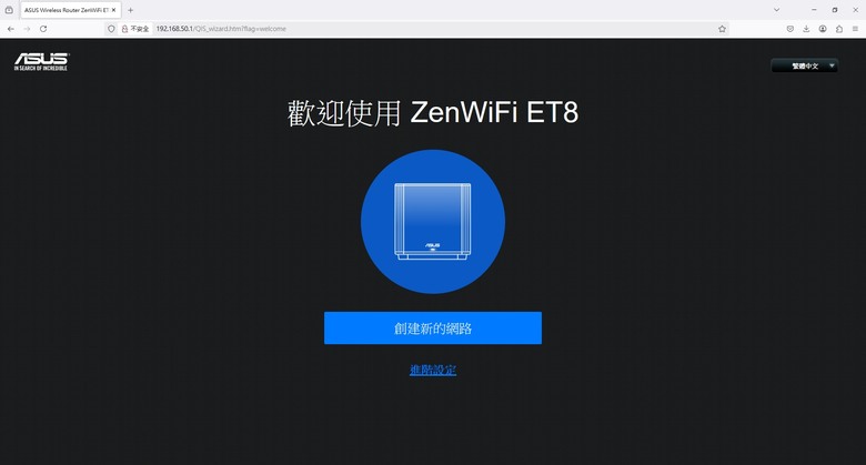 asus zenwifi et8 axe6600 wifi6e 真三頻 有6g wifi 2.5g 滿血版