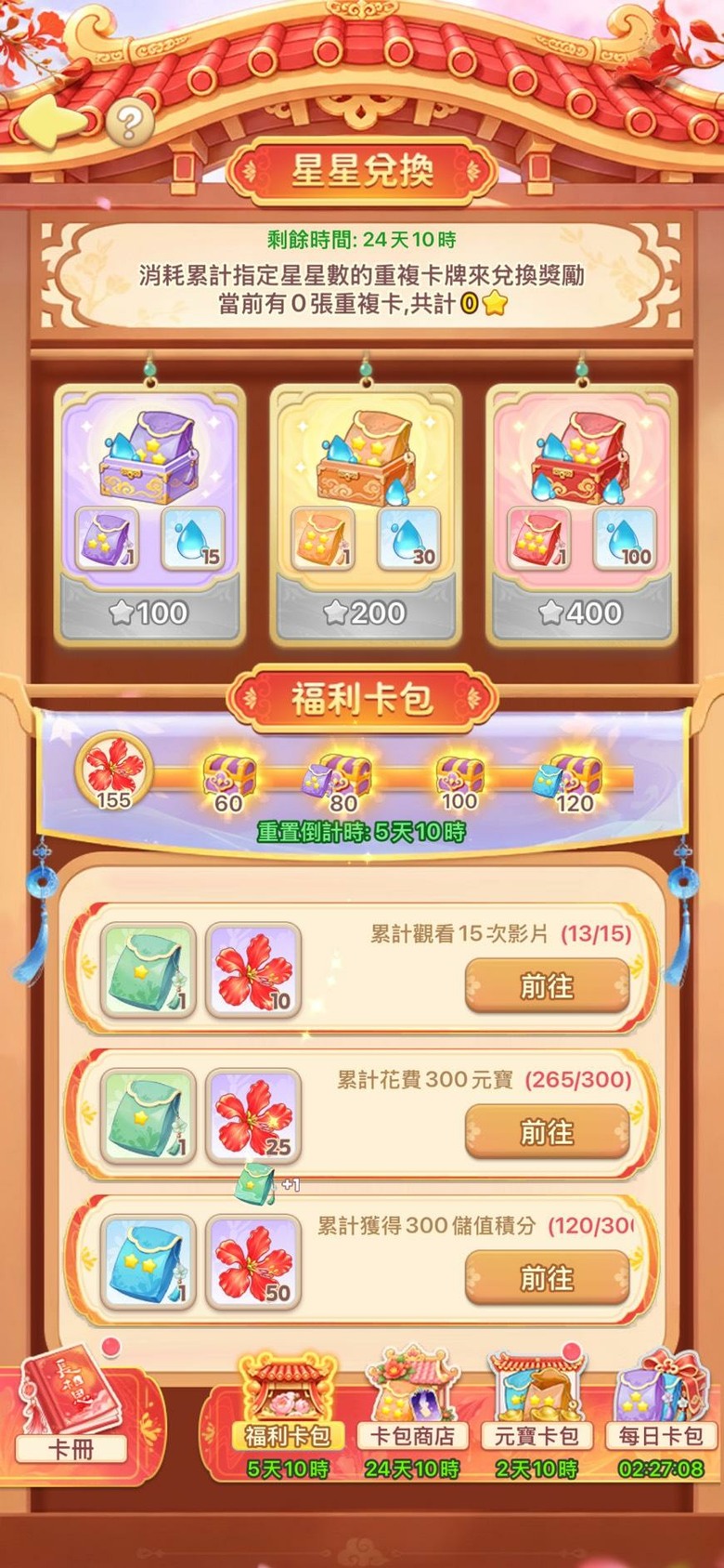 《長相思》聯名活動剖析