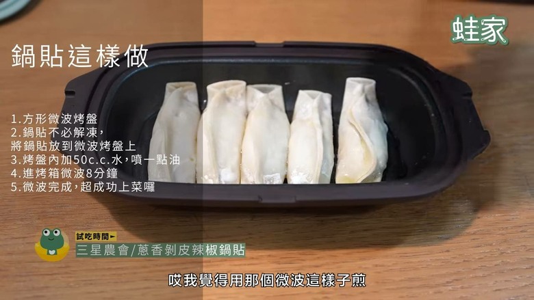 農會超市購物車大公開！開箱18 款網路話題美食，從零食到正餐驚喜連連