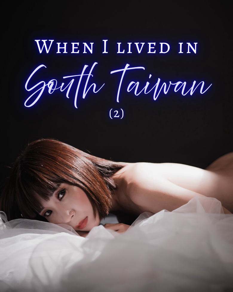 人體寫生模特兒｜我在南臺灣（二）｜Life Modelling : When I lived in South Taiwan (II)