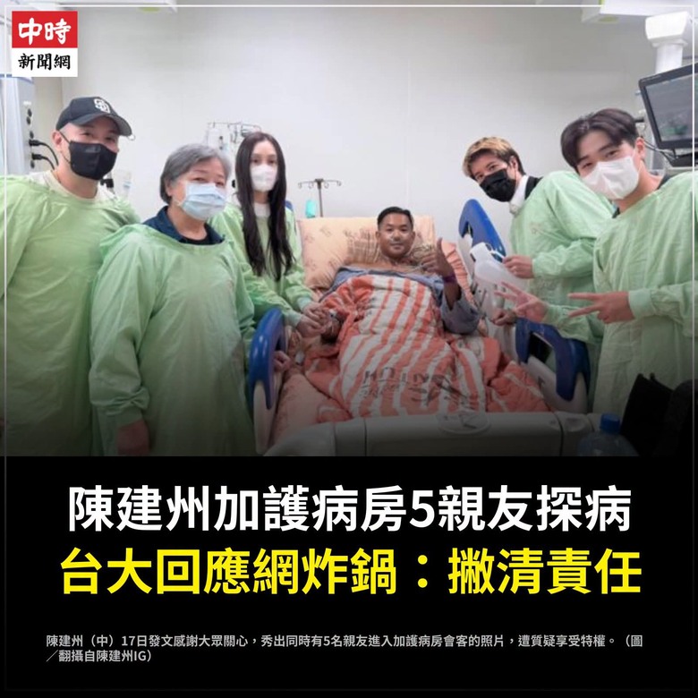 看看別人的ICU.............