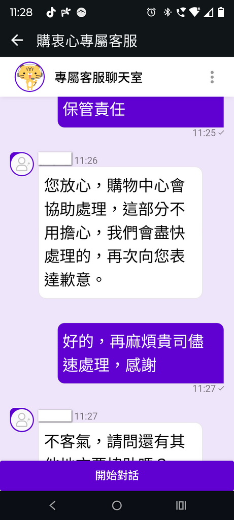 Yahoo購物中心購買SPORTONE U25 LITE(代理商 愛魔豆國際有限公司)自行車，組裝後發現前輪偏擺、變速異常，退貨處理紀錄