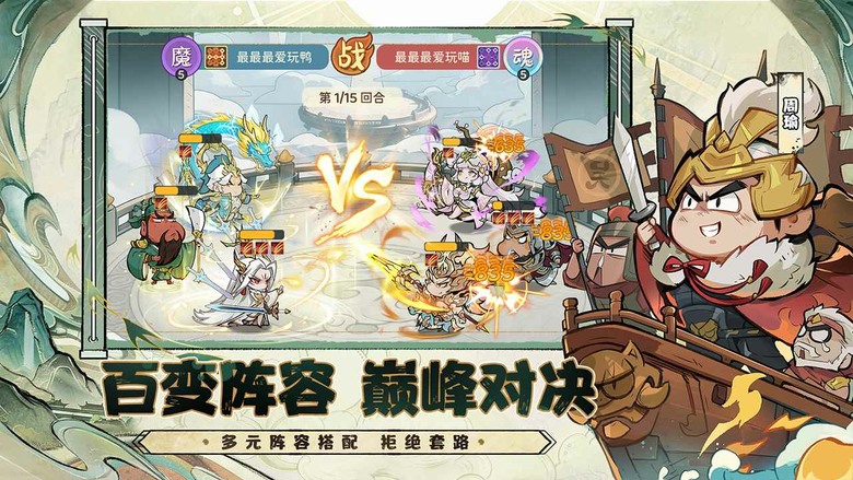 《名將衝突》9月4日 正式上線 輕鬆玩三國 爆笑放置卡牌手遊 | 開局送千抽、7日登錄福利、禮包碼:mjct888 | 魏蜀吳群雄 自由組隊 海量名將隨心培養 輕鬆推圖、競技對戰、跨服切磋