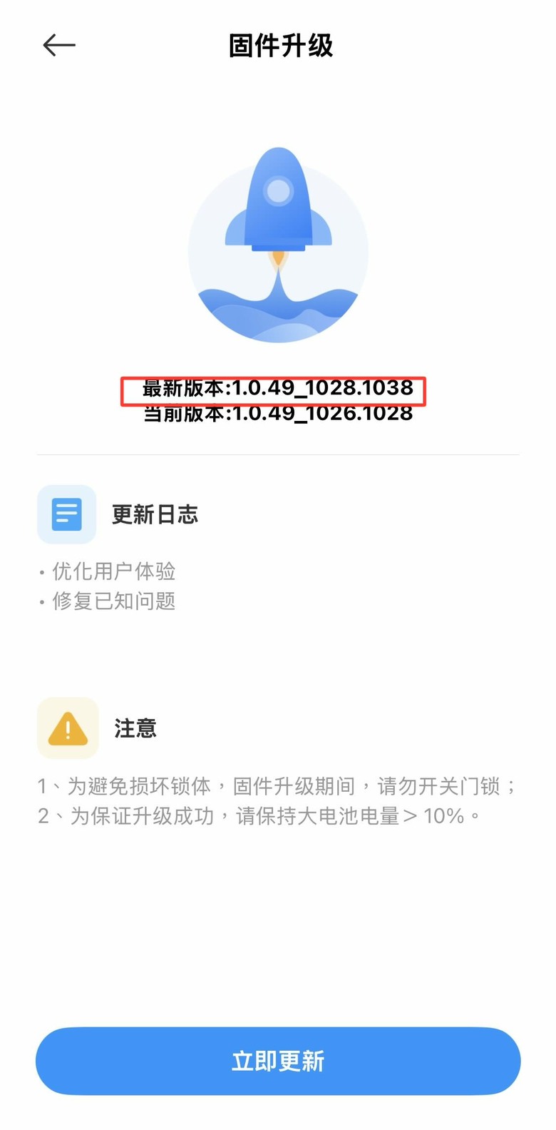 [開箱]陸版 鹿客LOCKIN V6 max電子鎖