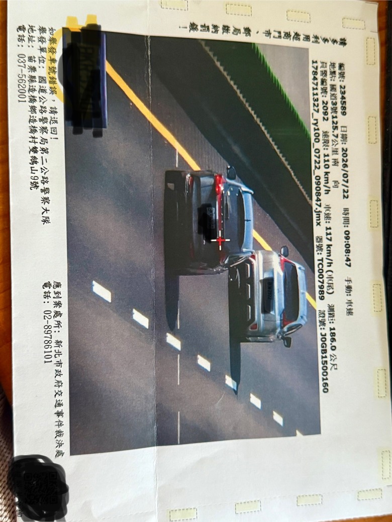 國道未保持距離