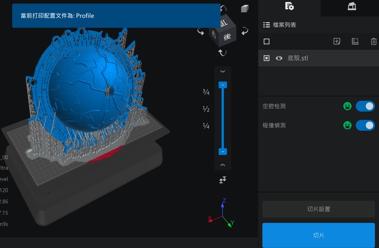 【心得&模型分享】光固化3D列印機購買前的公開說明書「天空之城」
