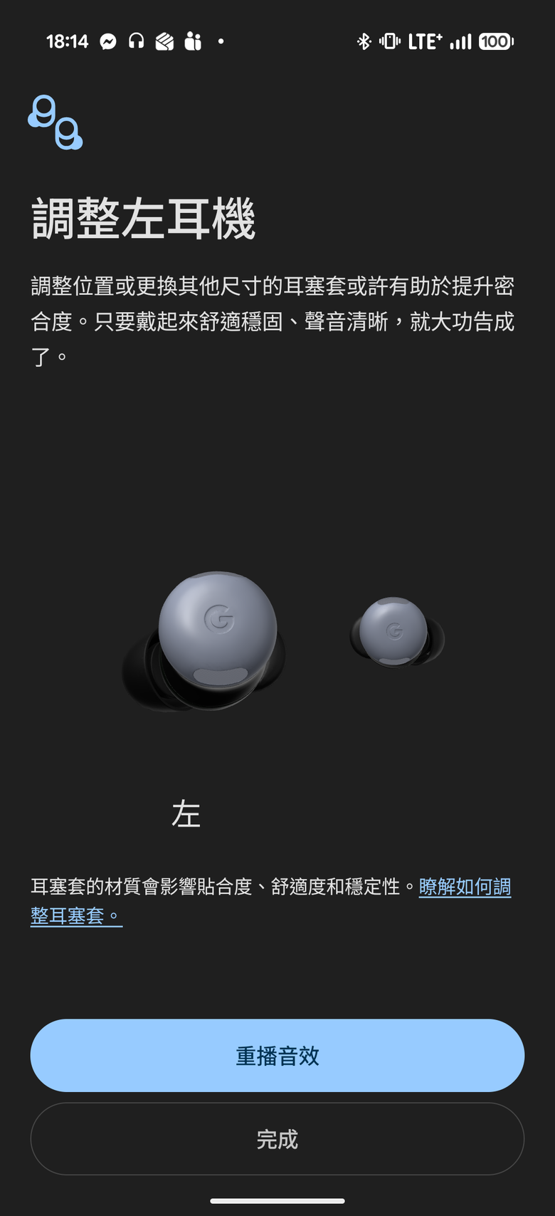 從Pixel Buds Pro 到 Pixel Buds Pro 2 - 我的Google週邊又增加啦~~~