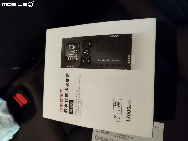 【開箱分享】Philo 飛樂行車救援王打氣實測！擺脫電源線，40秒快速補氣心得）