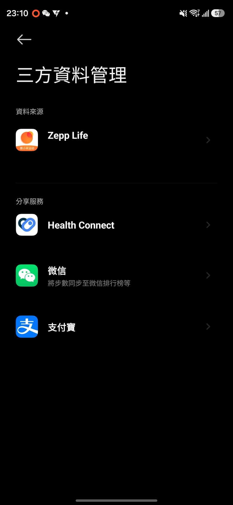 台版小米手環11NFC開箱