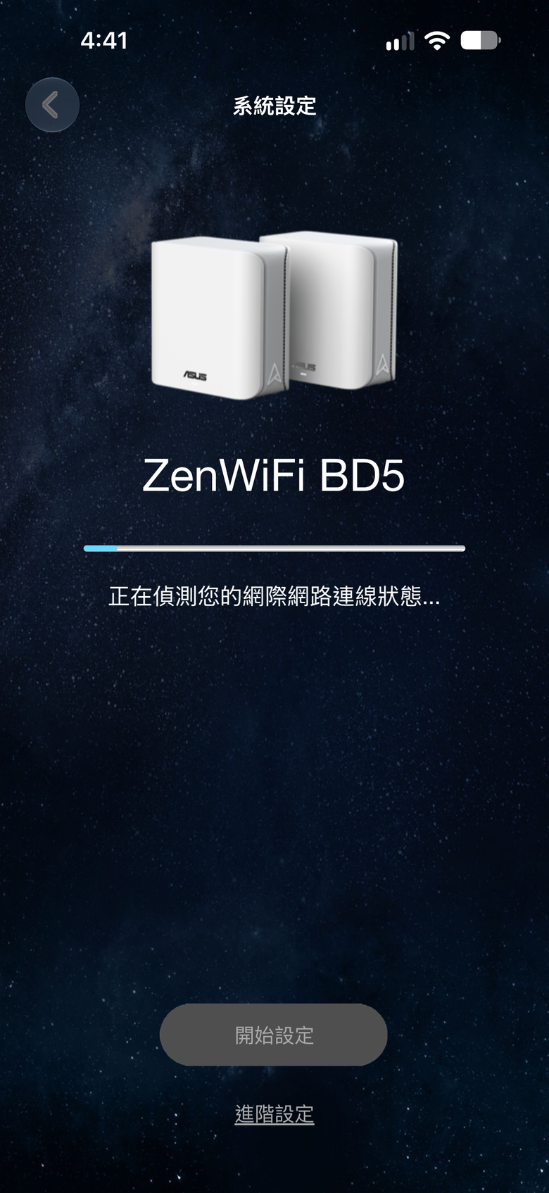 ASUS ZenWiFi BD5開箱