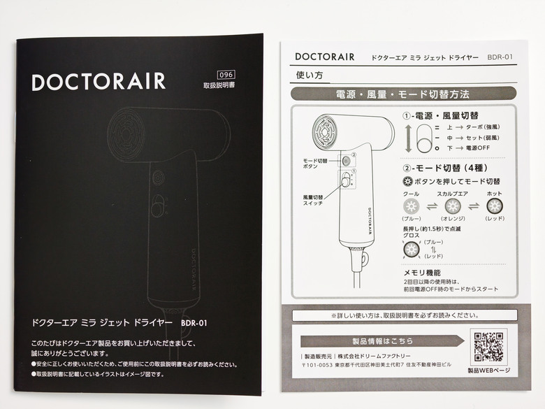 DOCTORAIR BDR-01 225g 極輕出國吹風機 開箱