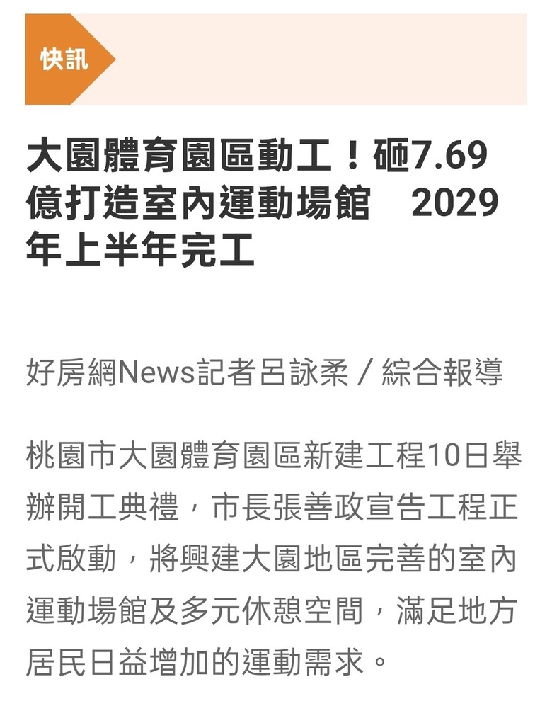桃園客運園區