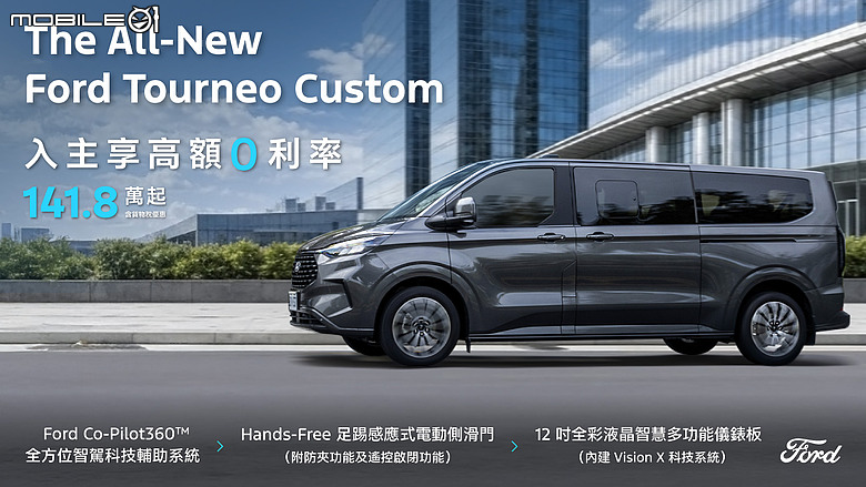 【國內新訊】Ford針對Territory推出「聲歷奇境版」特仕車，頂規售價再加1.8萬元即可享有三項配備！