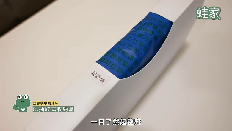 家裡永遠塞滿袋子？ 27招塑膠袋紙袋收納全攻略，讓空間瞬間變清爽