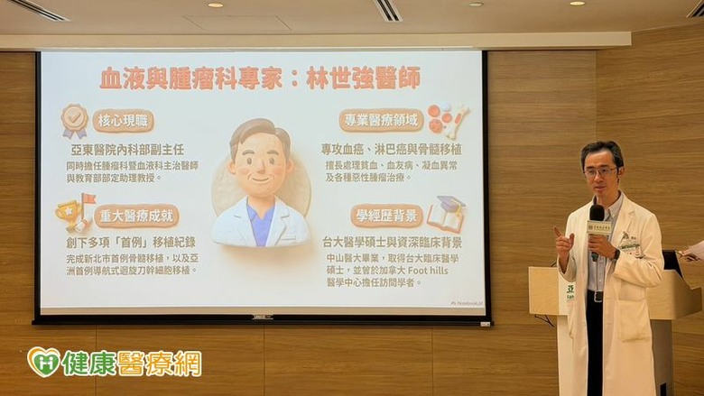 點我看大圖 亞東醫院攜手新北防癌守護陣發性夜間血紅素尿症病友