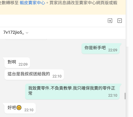 點我看大圖 【經驗分享】蝦皮退貨坑太大!出貨測試全證據,退回CPU針腳歪+整組價值歸零,官方竟還嫌「證據不足」!