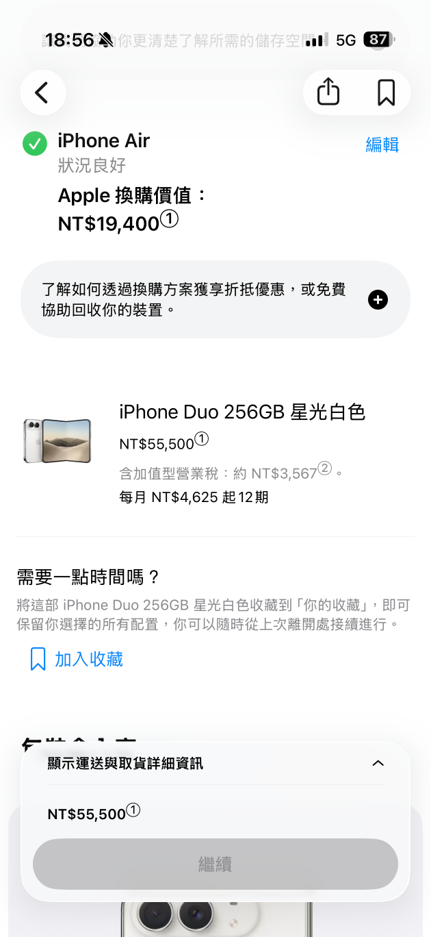 看完一些介紹，我想我會買iPhone Duo