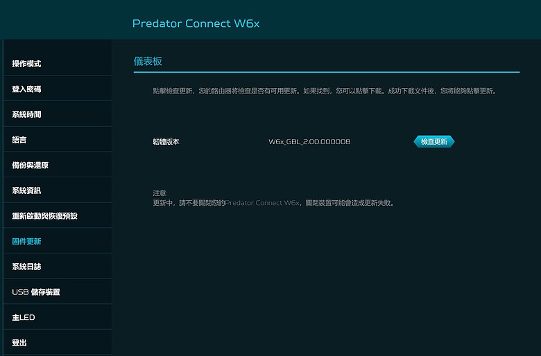 點我看大圖 Acer Predator connect W6x 測試心得分享!