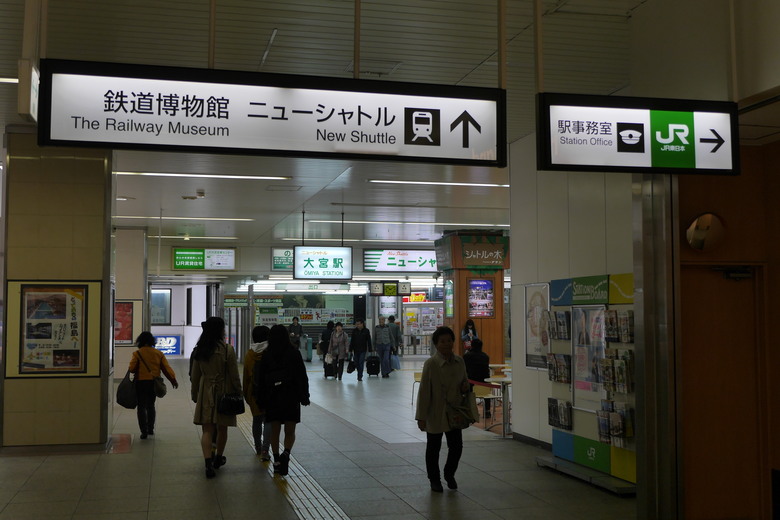 東京行紀錄 大宮鐵道博物館
