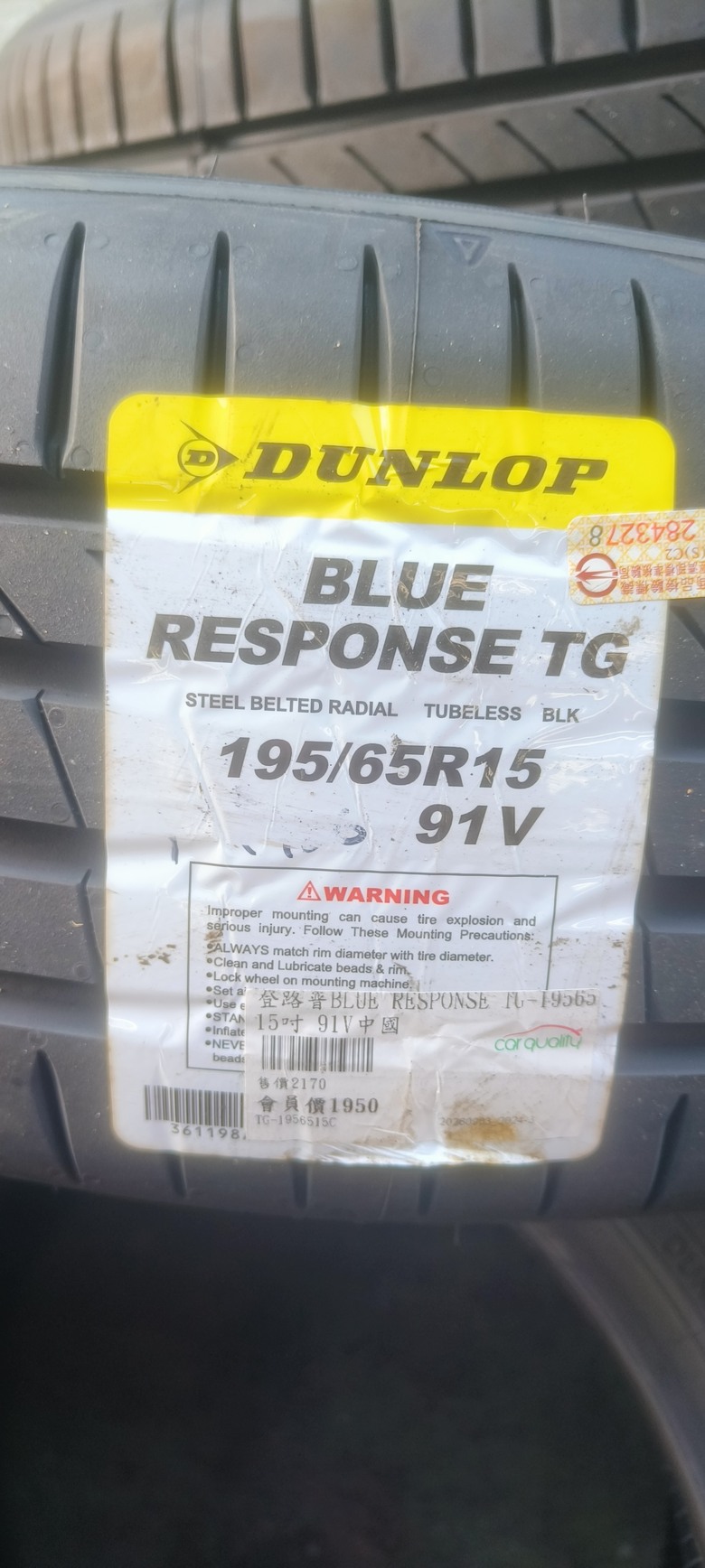 更換 登祿普 BLUE RESPONSE TG 簡易心得
