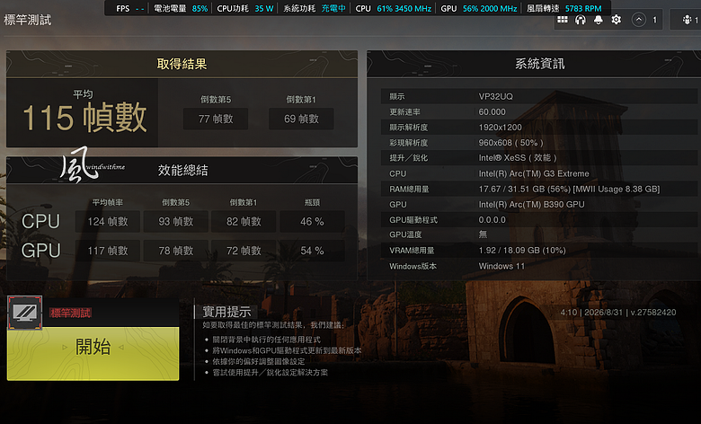 MSI新世代電競掌機Claw 8 EX AI+：遊戲、效能、續航實測 (對比ROG Z2E)